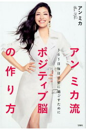 楽天ブックス ポジティブ日めくりカレンダー 毎日アン ミカ アン ミカ 本 楽天ブックス ポジティブ日めくりカレンダー 毎日アン ミカ アン ミカ 本